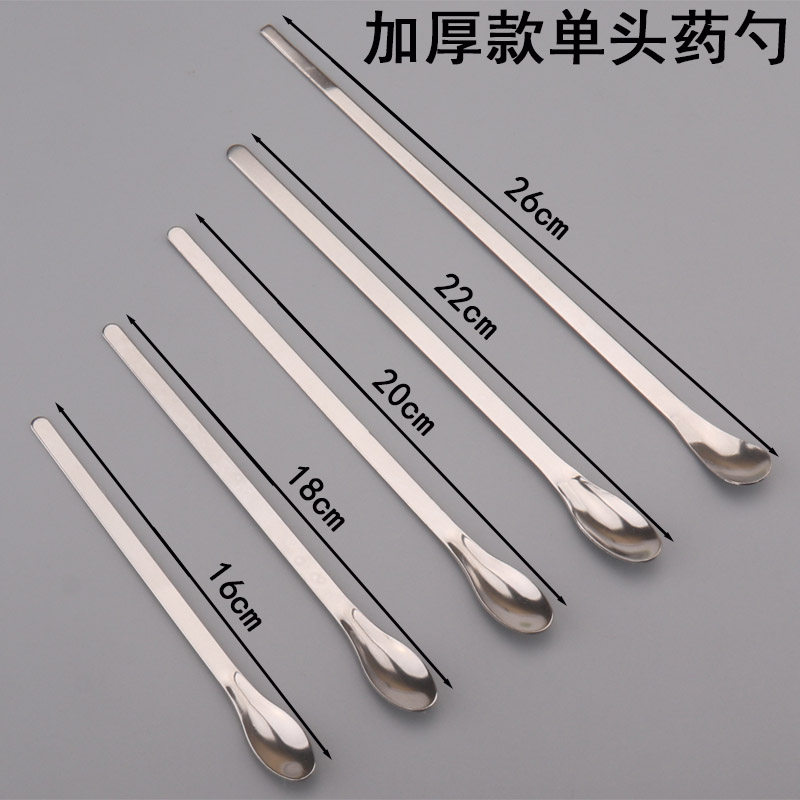 优质不锈钢药勺:单头双头方头任你选,大小号齐全,家庭必备良药助手!-药匙-淘宝好物网