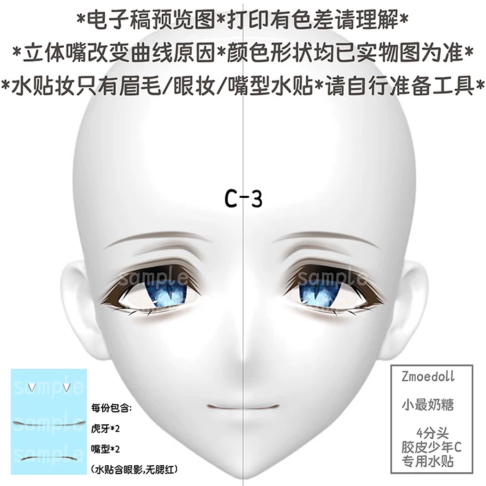 [Только наклейки] Zmoedoll резиновый мальчик ABCDEF Маленький самый сладкий конфета 4-части BJD водяная наклейка макияж