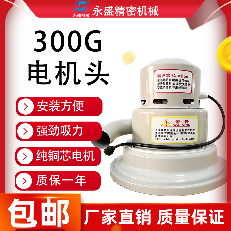300g Vacuum Suction Machine Motor, Feeder Motor, Electric Motor, Upper Part of the Machine Head, Injection Molding Machine Auxiliary Plastic Machine Parts 300g Vacuum Suction Machine Motor, Feeder Motor, Electric Motor, Upper Part of the Machine Head, Injection Molding Machine Auxiliary Plastic Machine Parts