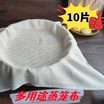 Pure Cotton Gauze Steaming Cloth, Steamer Cloth, Non-Stick Kitchen Bun Cover Cloth, Coarse Cloth, Tofu Cloth, Wrapping Cloth, Cotton Sand Cloth