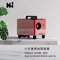 Small behemoth integrated small firewood warm independent heater for home outdoor diesel car load of warm air blower trolley charging lithium battery
