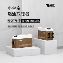 Chai Warm Little Gold Treasure Diver Body Car On-board Heater Small Diesel Warm Air Blower Tramway Truck in Car Home