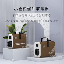 Small gold grain firewood warm parking heater integrated small diesel warm air blower 12V24V wagon electric car domestic