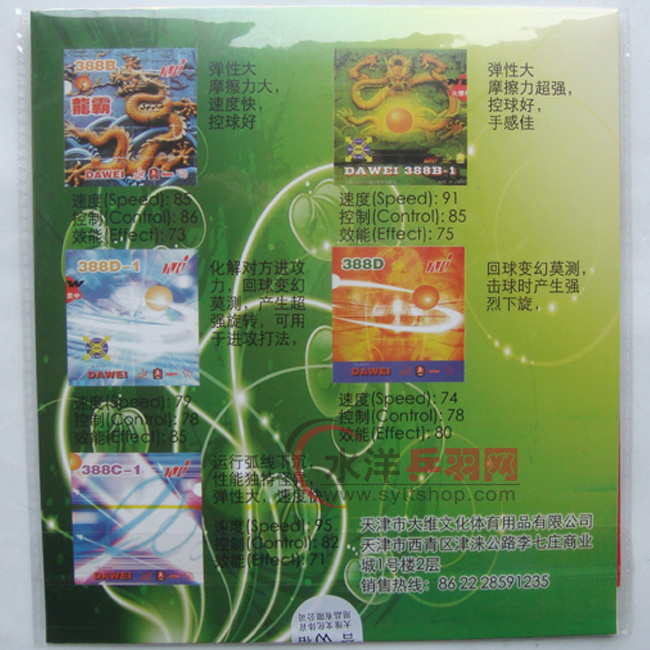 Cao su bóng bàn đơn DAWEI 大 维 388C-1 banh bóng bàn tốt nhất