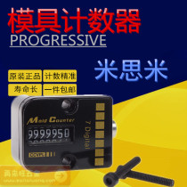  MOLD-COUNTER Mold counter Mechanical counter Automatic punch high temperature resistance 120 degrees