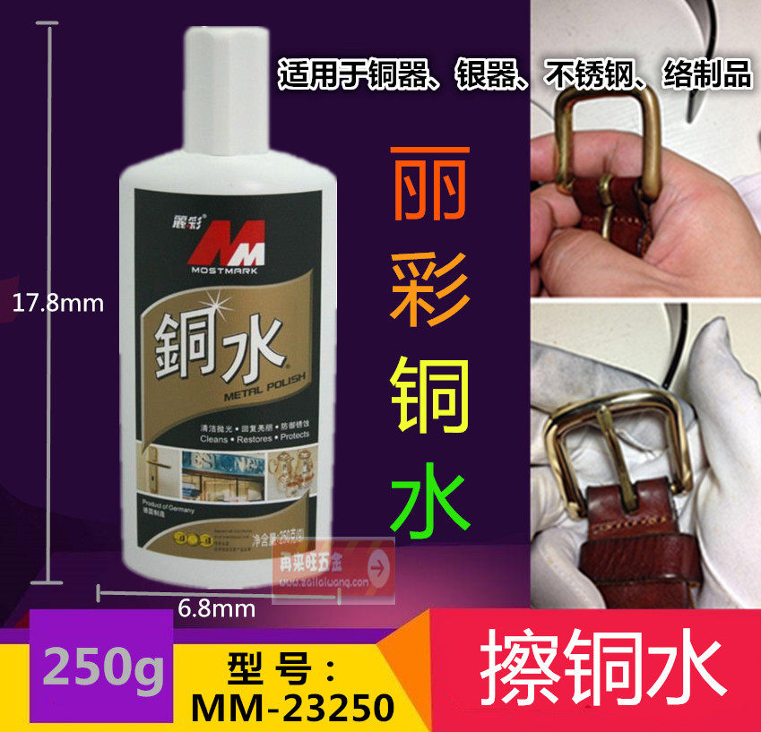 autotrio Oudesu copper water 250G wash copper water metal scrub polish defense rust Li color copper water polishing