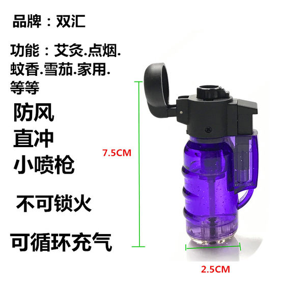 Shuanghui Flip Cover Creative Transparent Windproof Straight Inflatable Lighter Small Spray Gun Moxibustion Cigar Lighting Smoke Mosquito Incense Household