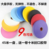 Large plate coated hand glue 45 m long badminton tennis racket sweat belt bicycle slingshot non-slip tape