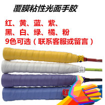 Cost-effective sticky hand glue Badminton racket Tennis racket Sweat-absorbing belt wrapped fishing rod dumbbell non-slip belt wrapped belt