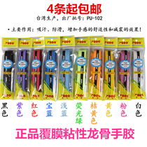 Taiwan badminton film keel sticky hand glue tennis racket Sweat Belt 4 anti-slip belt