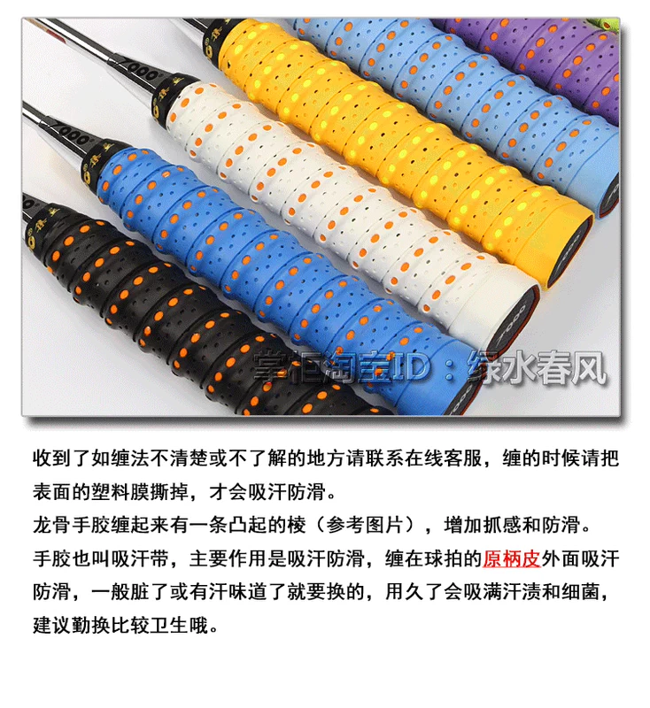 5 dải Hai màu đục lỗ dính keel tay cao su vợt cầu lông vợt tennis chống trượt thấm mồ hôi chống thấm