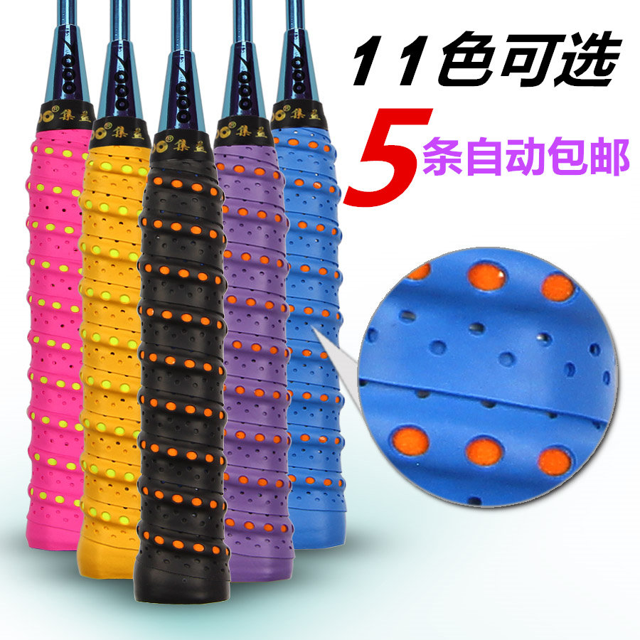 5 Two - color punched sticky keel hands tapped tennis racket anti - slip sweat with breathable wear resistance
