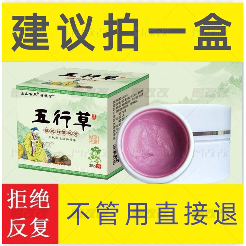 Five Elements Herbal Balm for Foot Moisturizing and Foot Care, Suitable for External Use on Dry Feet, Can Be Used during Lactation on Hands and Feet