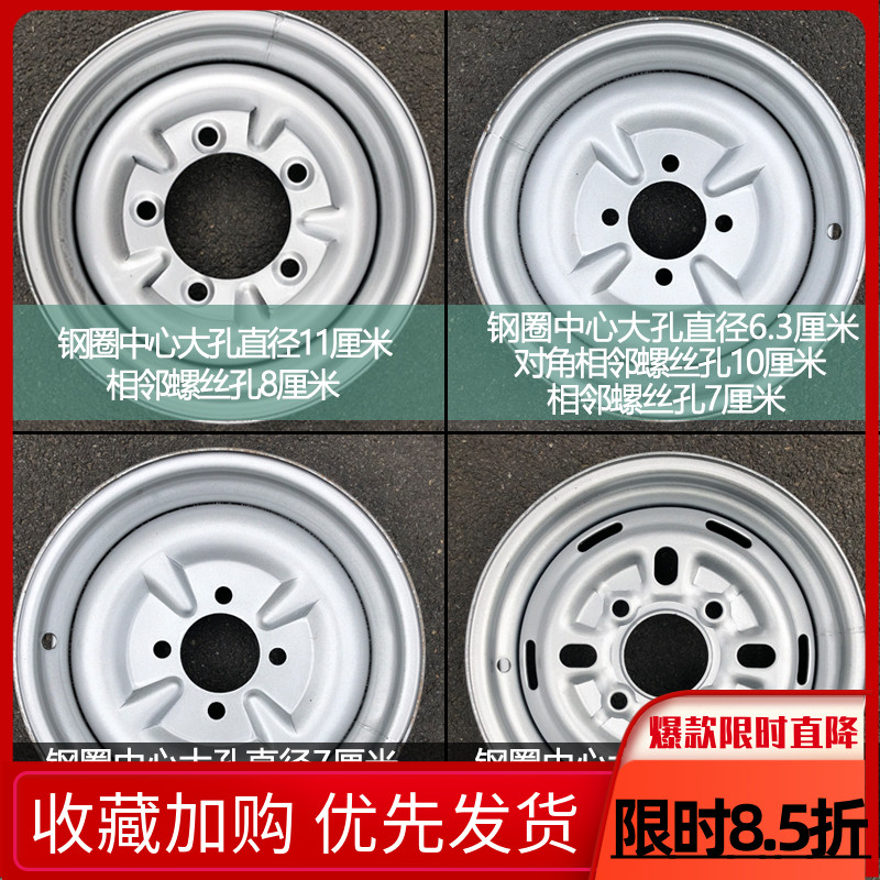 Three-wheeled electric vehicle thickened hub 400-12 450-12 500-12 375-12 300-10 Steel rims