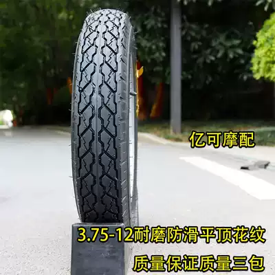 Three wheel battery car tire 3 75-12 rim front wheel electric car tire 16x3 75 tricycle 375 rear wheel