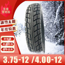 Tricycle snow tires 4 00 5 00-12 Inner and outer tires 375-12 Motorcycle non-slip tires Wear-resistant winter tires