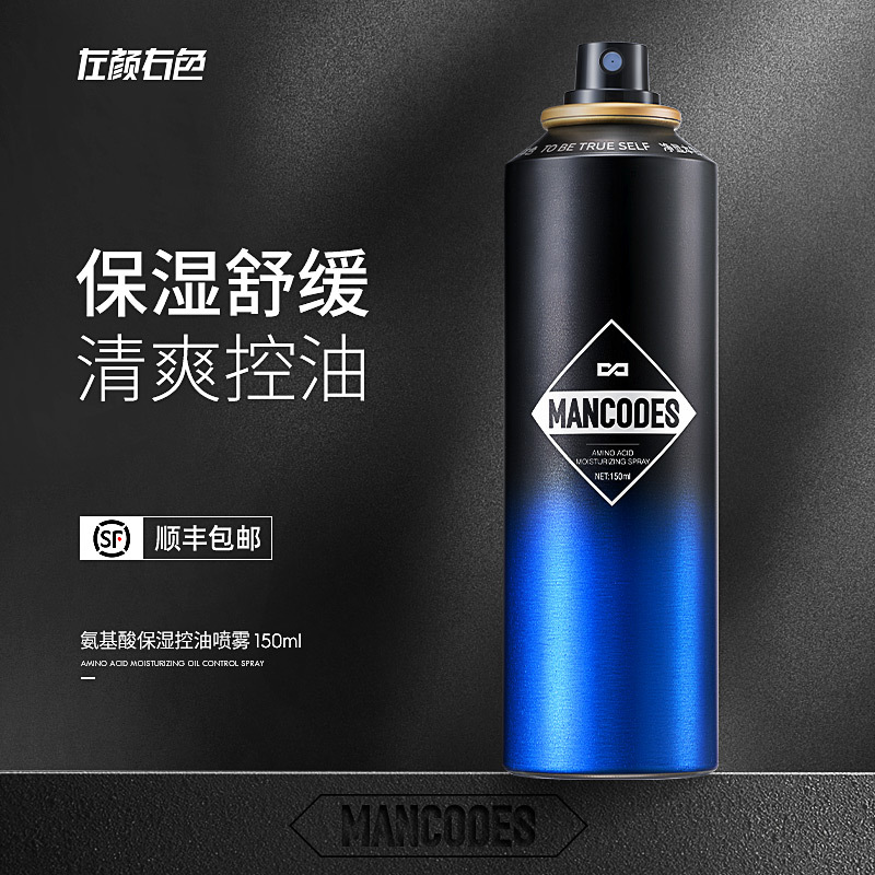 Left color right color amino acid essence water men's moisturizing moisturizing refreshing oil control spray moisturizing skin care water