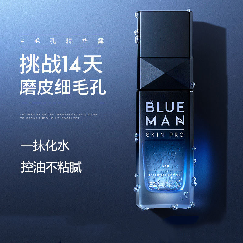 Zunlan Men's Facial Refreshing Oil Control Condensation Moisturizing Moisturizing Cream Milk Dilutes Acne Marks and Shrinks Pore Essence