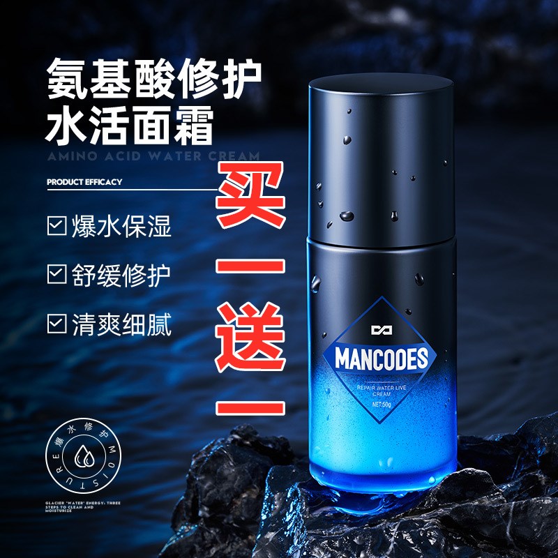 Left Yan RIGHT COLOR AMINO ACID WATER REPLENISHING FACE CREAM MALE AND FEMALE MOISTURIZING SKINCARE CONTROL OIL NOURISHES AUTUMN AND WINTER SKINCARE IS NOT GREASY