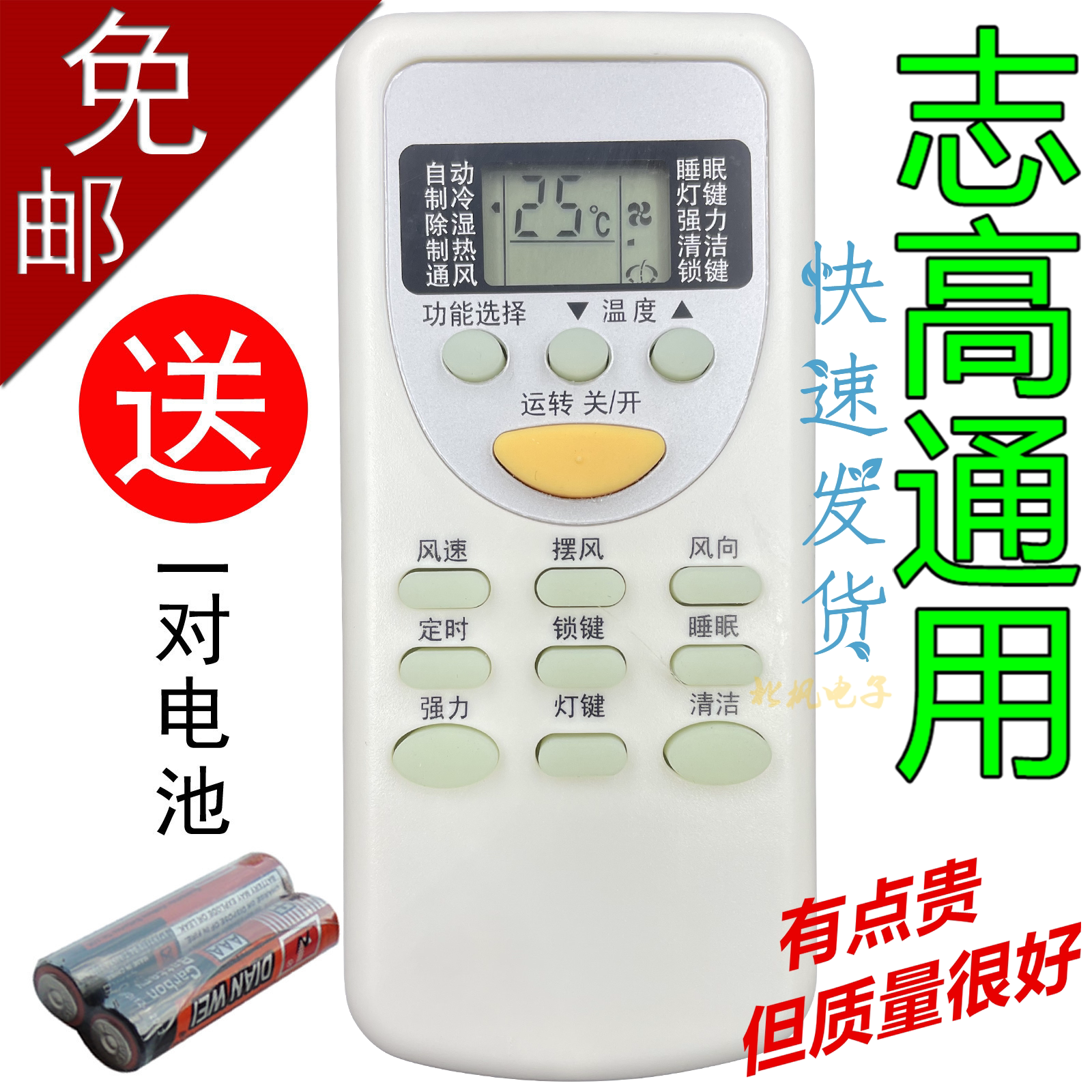 Suitable for Zhigao air conditioning remote control universal universal original ZH JT-03 DH JT-01 JT-18 JT-06