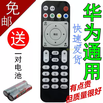 Huawei Yue Box Universal 4K High Definition TV EC6108V9 V9A 6108V8 B Network Set-top Remote Control