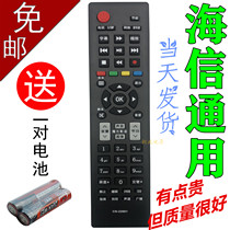 Hisense TV remote universal universal CN-22601 CN3E16 3A57 3A68 3A56 3B12