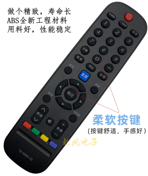 Skyworth TV 원격 제어에 적합한 YK-6600J 6013J/H 6005J/H 6000J-03 60JB/D