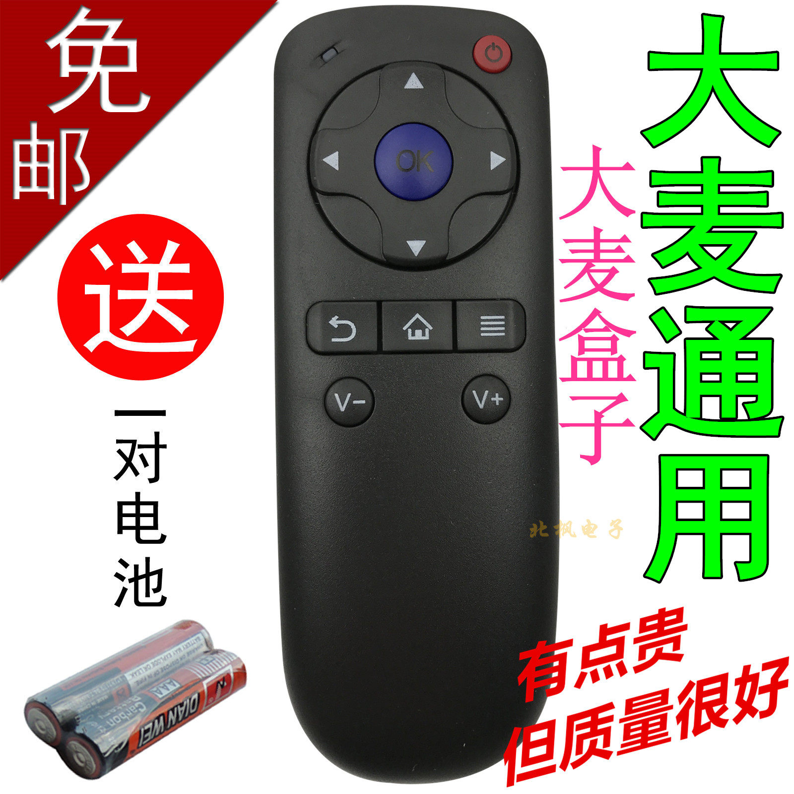 Applicable barley box Remote control General Great Wall DM1001 DM1001 DM1004 DM1005 domy30x