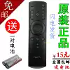 Original FunTV Funtv infrared remote control F43N F49N F55N F65N F55C N32 Universal