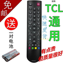 The application of TCL TV remote RC2000C RC2000C02 L32E5300D L42E5300D