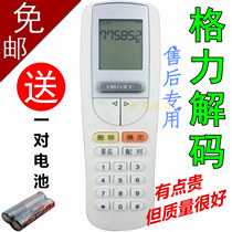 Applicable to Gree Air Conditioner Turn on Unlock Decryption Decoding Remote Control YSAAOFB 30510143 YSAA0FB