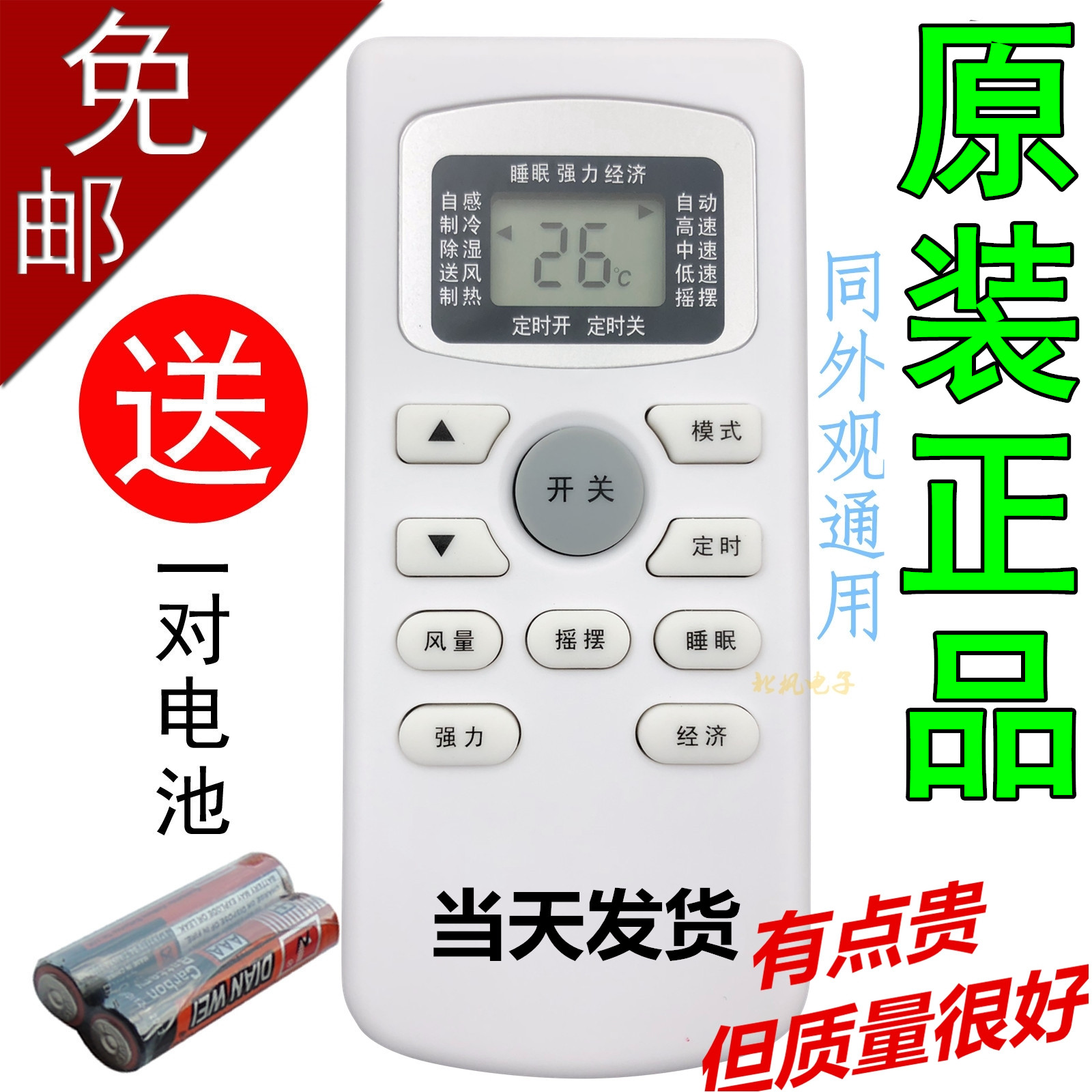 Suitable for TCL air conditioner remote control Universal GYKQ-34 GYKQ-03 GYKQ-46 GYKQ-47 -6