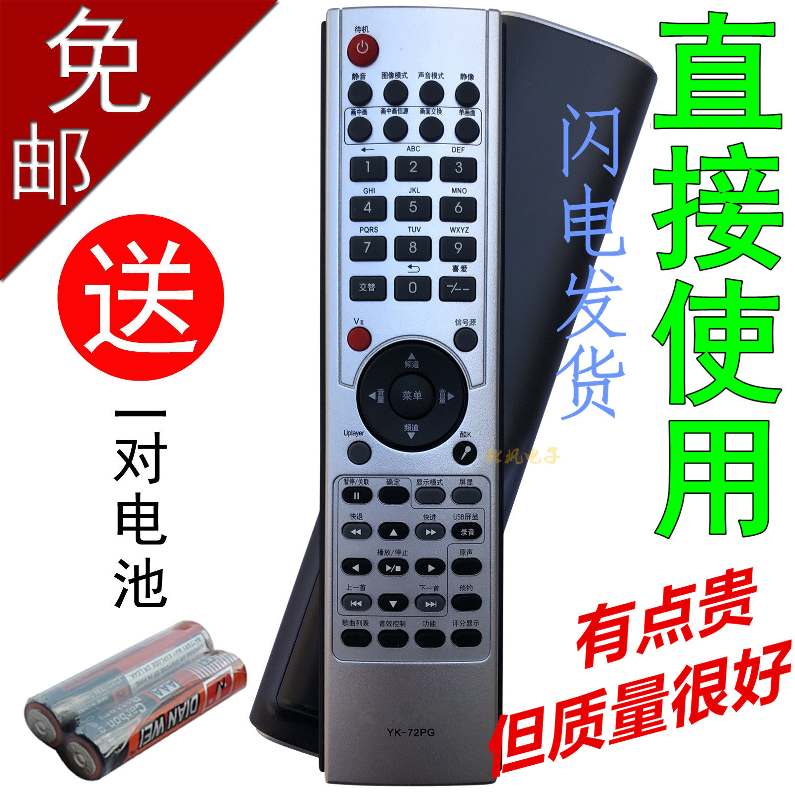 Applicable Genesis TV remote YK-72PG YK-72PG 72PA 72PA 72PD 72PD 42L02RF32L28RM-Taobao