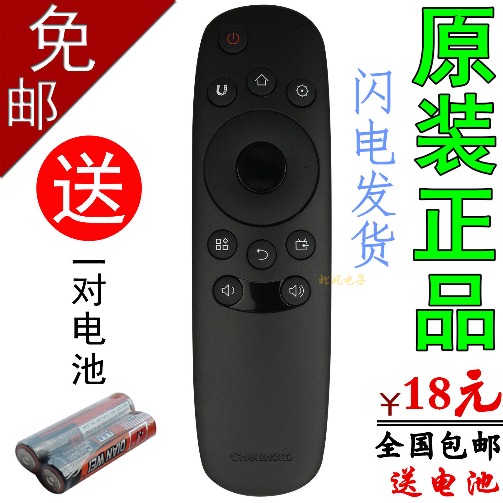  Original Changhong TV remote control RID830 42 55 50D2000I 39 42D2000N