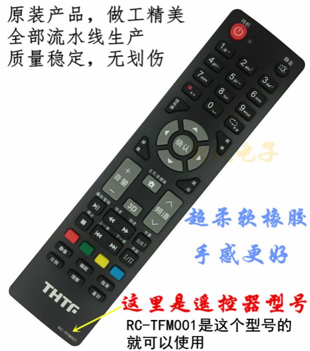 tivi lg 43 Điều khiển từ xa THTF Tsinghua Tong Phường TV gốc LE-32TL1600DB LE-32TL1600DC - TV tivi màn hình cong