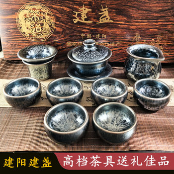 Jianzhan tea cup owner cup single cup raw ore iron tire