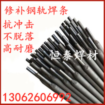 Rail electrode KD286 KD296 TYD360 380 390 railway repair frog heart 3 2 4 0