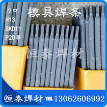 H13 P20 mold electrode edge SKD11 SKD61 D2 welding wire 1 2 1 6 2 0 3 2 4 0