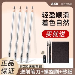 Akk Machete Eybrow Pencil Professional Tattoo Artist 와일드 눈썹 연필 천연 방지 방지, 오래 지속, 탈색 없음, 번지 또는 덩어리 없음