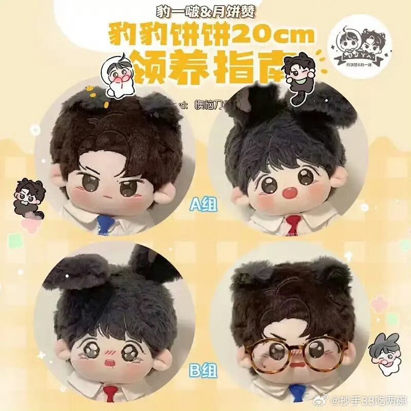 木鬼啵比赞比10cm棉花娃娃少女风格王一博肖战属性-Taobao-Tmall