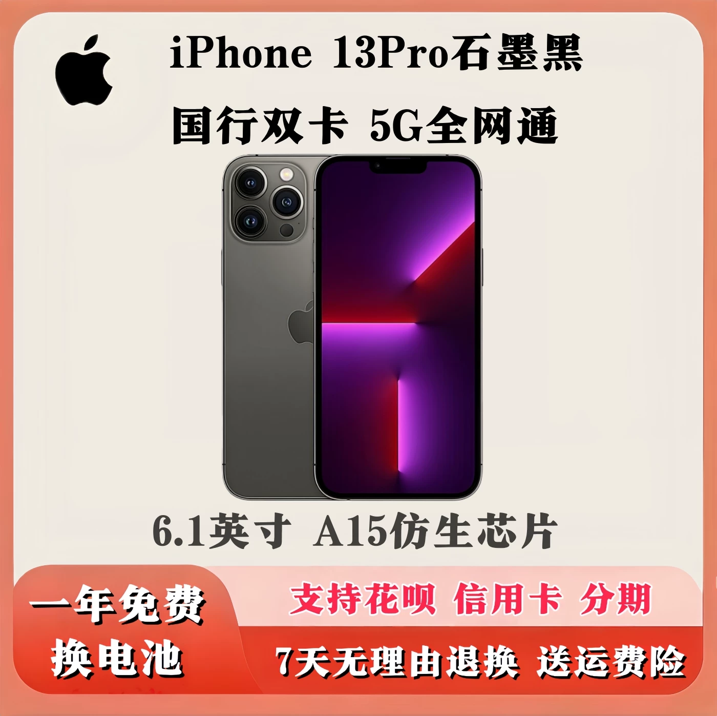 Яблоко, iPhone14 Pro, iPhone 13, iPhone13 Pro