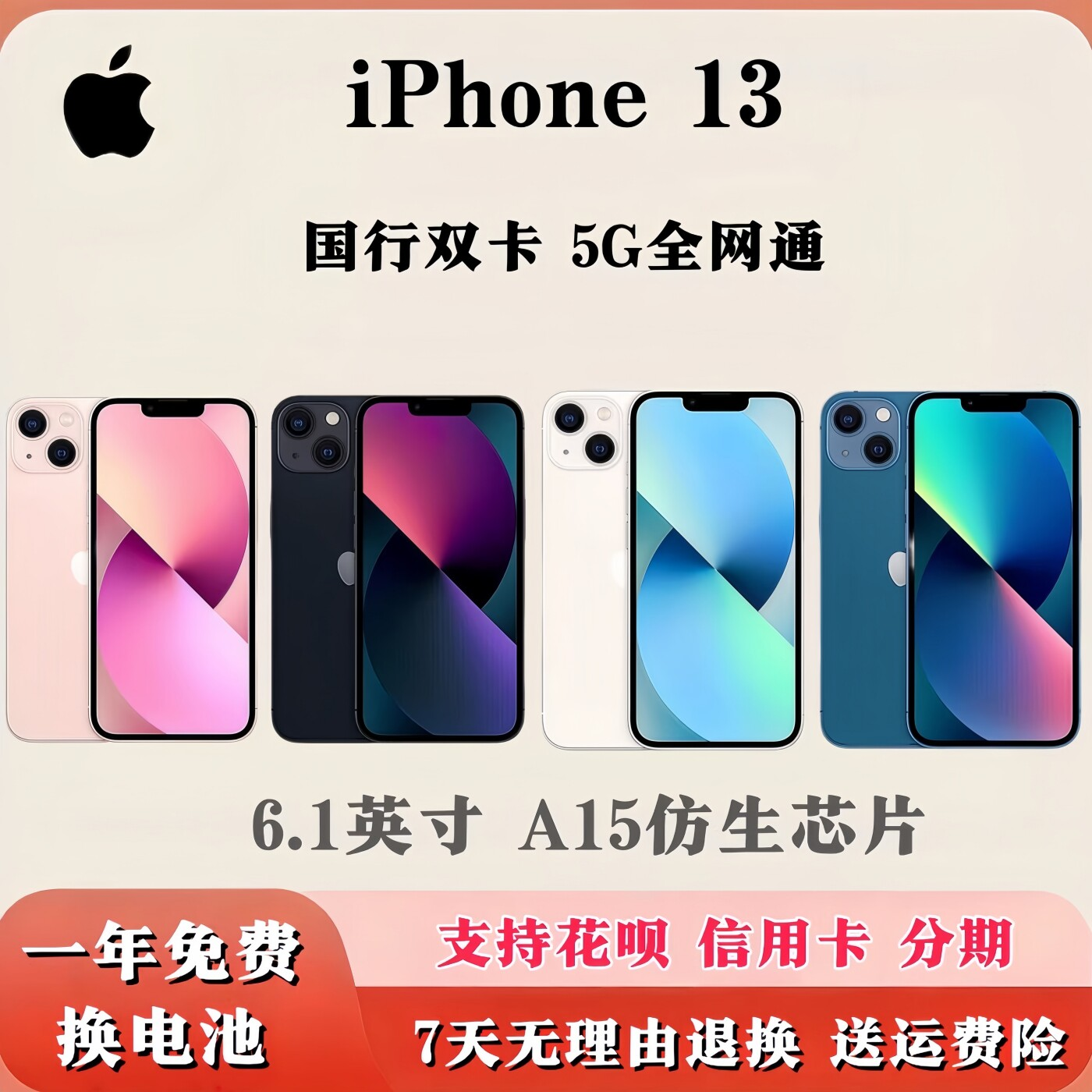 Apple, мобильный телефон, iPhone 12, iphone, поддержка функций для всех сетевых стандартов связи, 5G