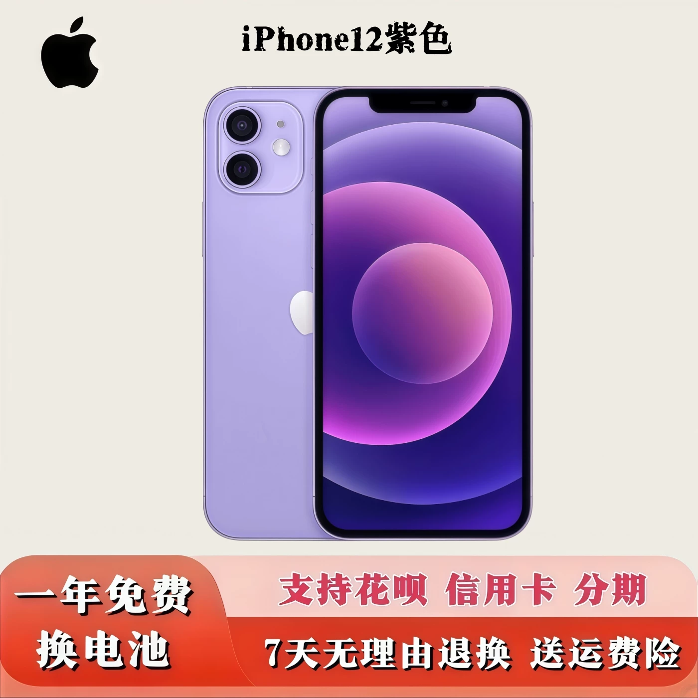 Яблоко, iPhone14 Pro, iPhone 13, iPhone13 Pro