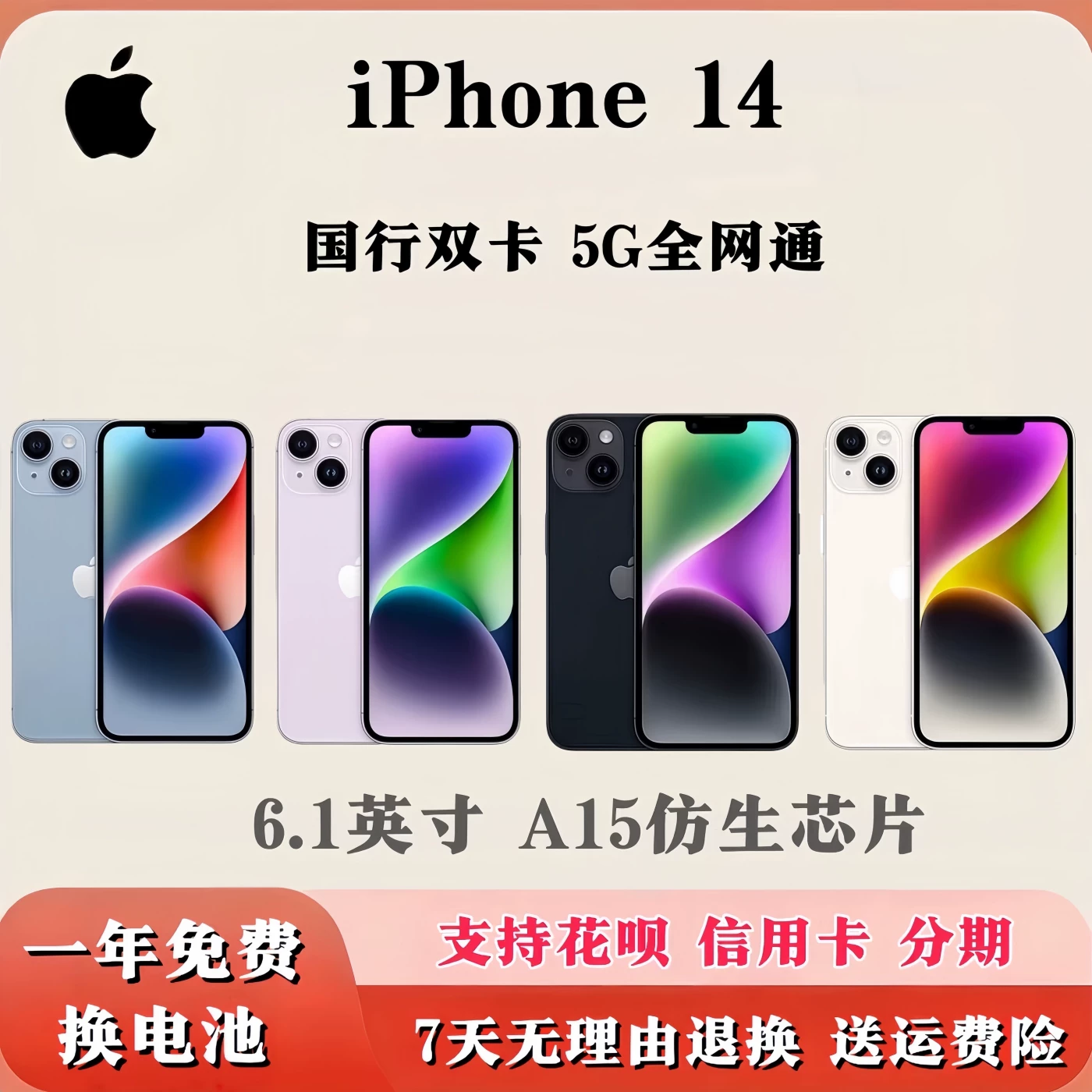 Яблоко, iPhone14 Pro, iPhone 13, iPhone13 Pro