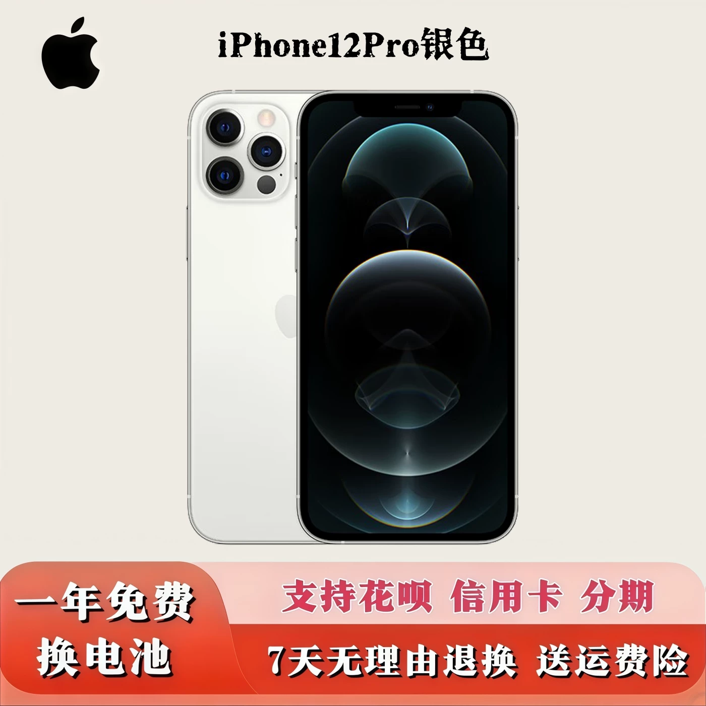 Яблоко, iPhone14 Pro, iPhone 13, iPhone13 Pro