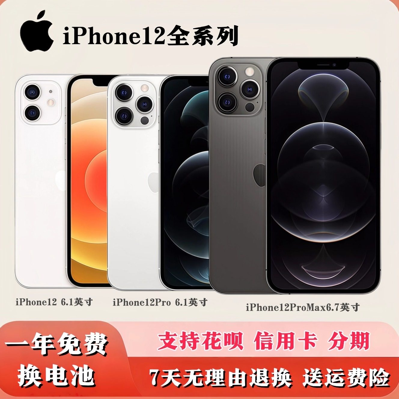 Apple, мобильный телефон, iPhone 12, iphone, поддержка функций для всех сетевых стандартов связи, 5G