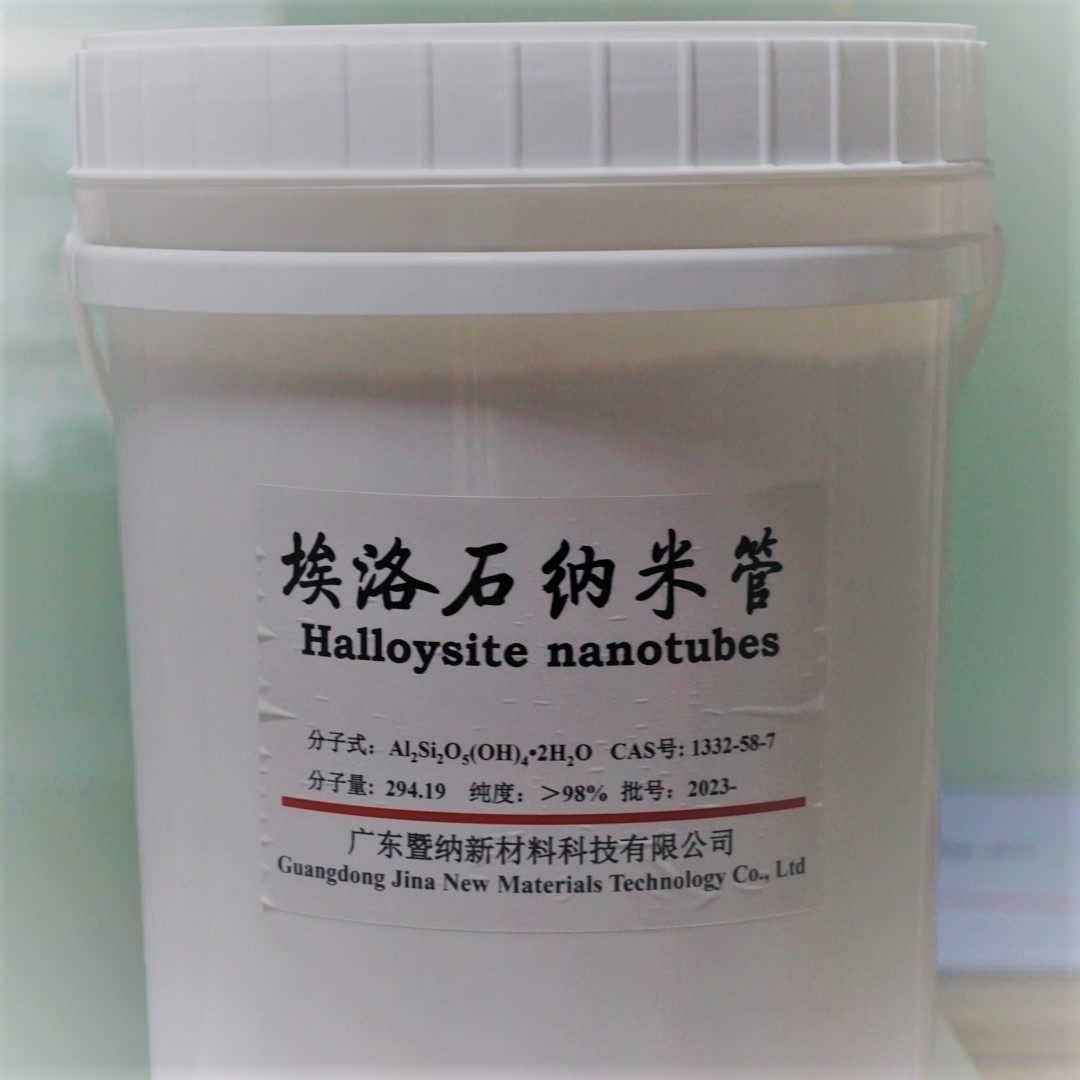 埃洛石纳米管/科研埃洛石/高纯度埃洛石/中空管状埃洛石/硅纳米管