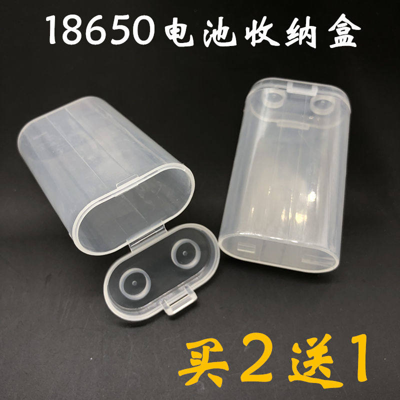 Small fan battery storage box 18650 lithium battery storage empty box two-section transparent plastic portable belt
