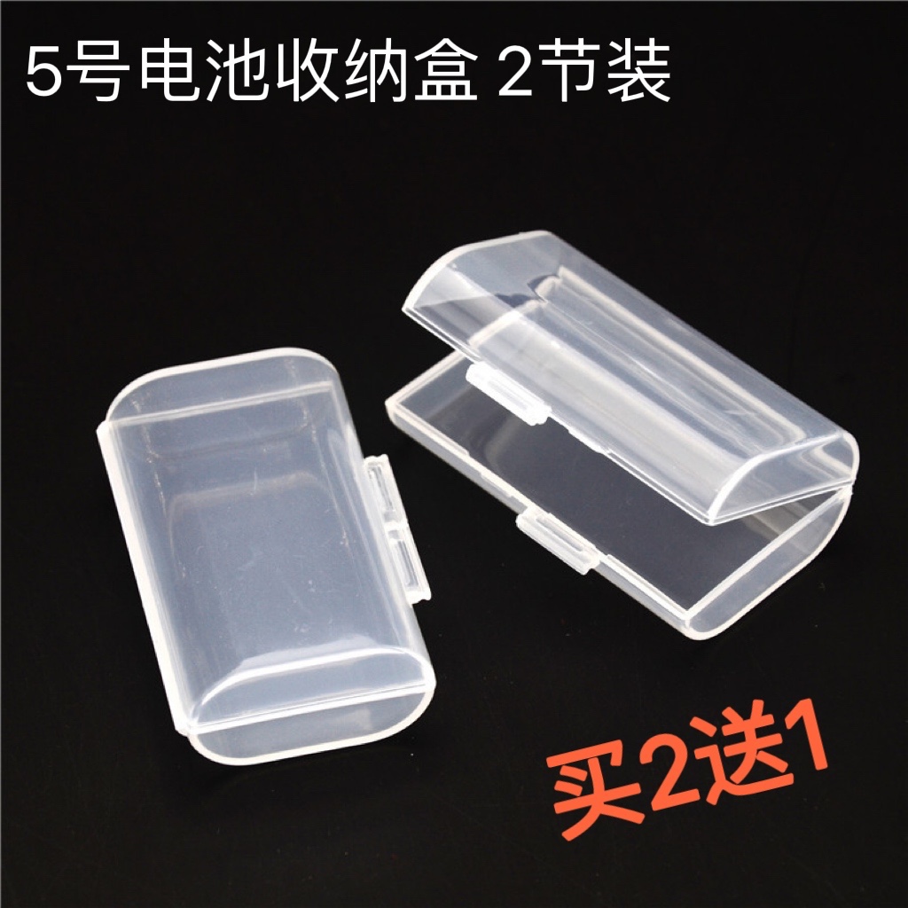 No. 5 battery containing box two sections of round AA 5 battery case 2 knobs of transparent plastic protective case portable-Taobao