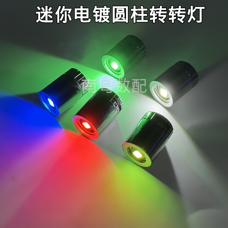 Led Small Light Tube Rotating Pen Light Crystal Electronic Base Luminous Handmade DIY Rotary Switch Electroplating Accessory Light